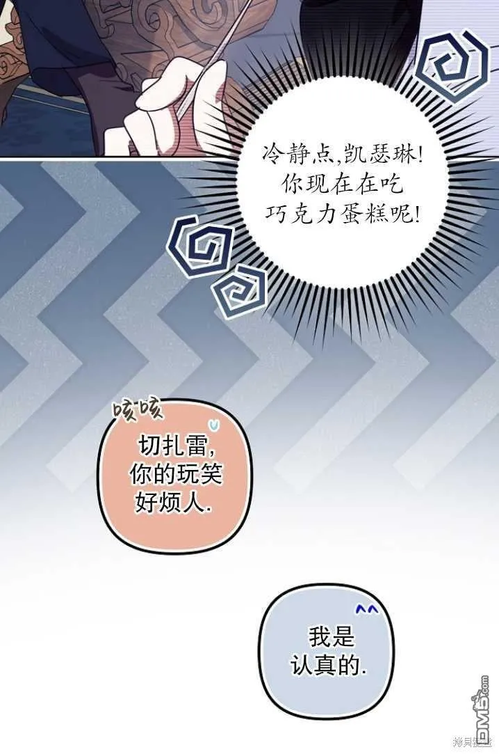 第8话 第74页