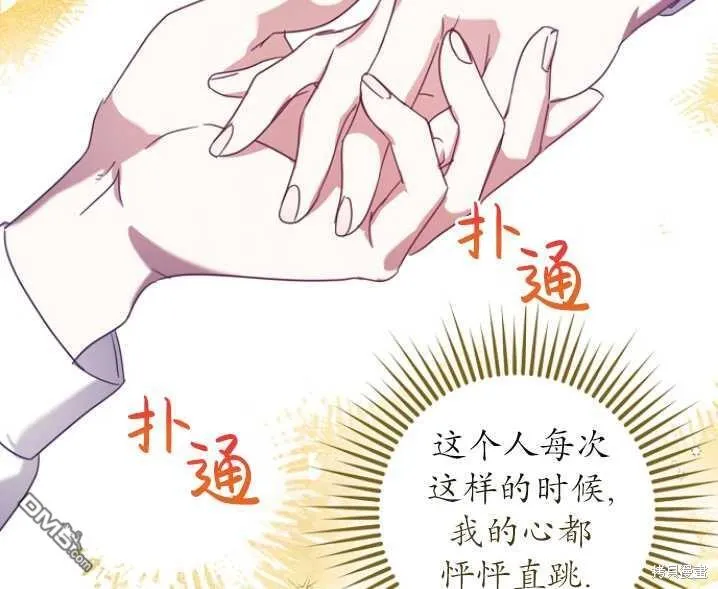 第8话 第83页