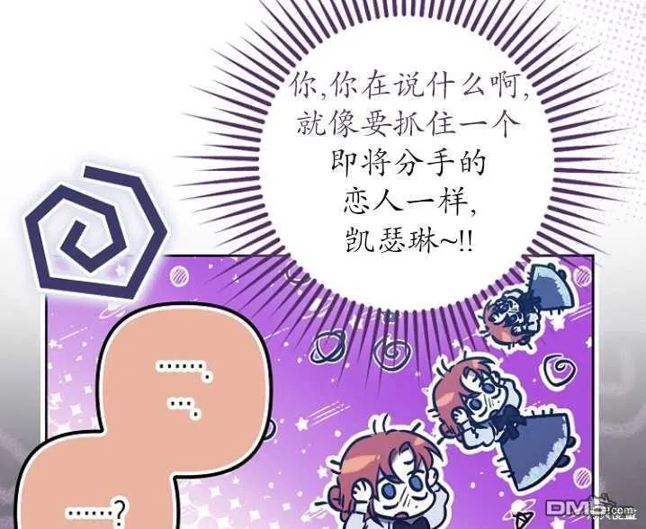 第8话 第96页