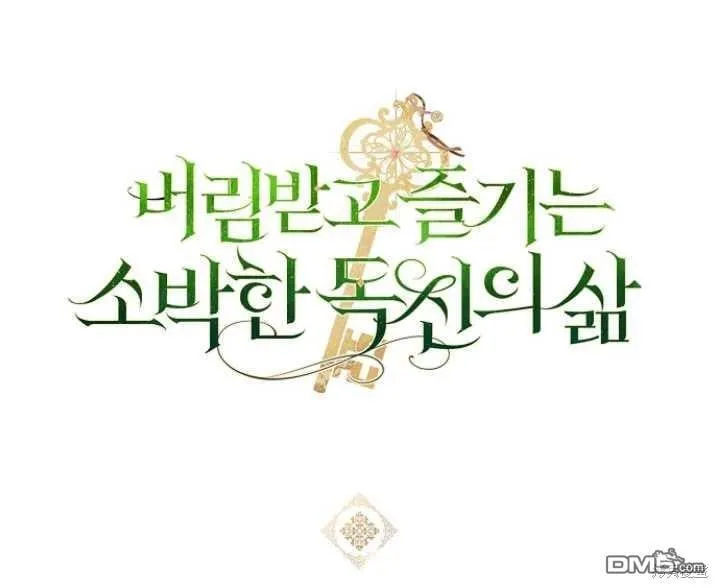 第8话 第99页