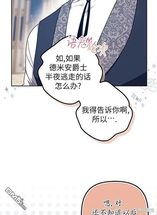 第9话 第2页
