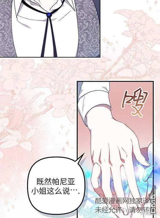 第9话 第5页