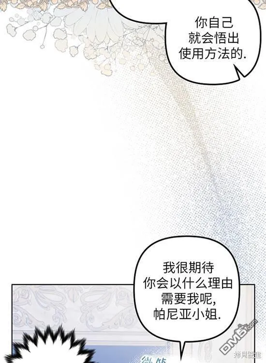 第9话 第9页