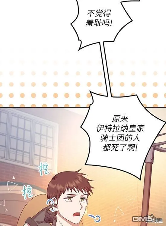 第9话 第29页