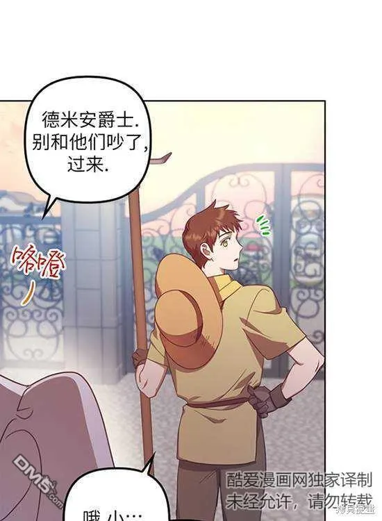 第9话 第31页