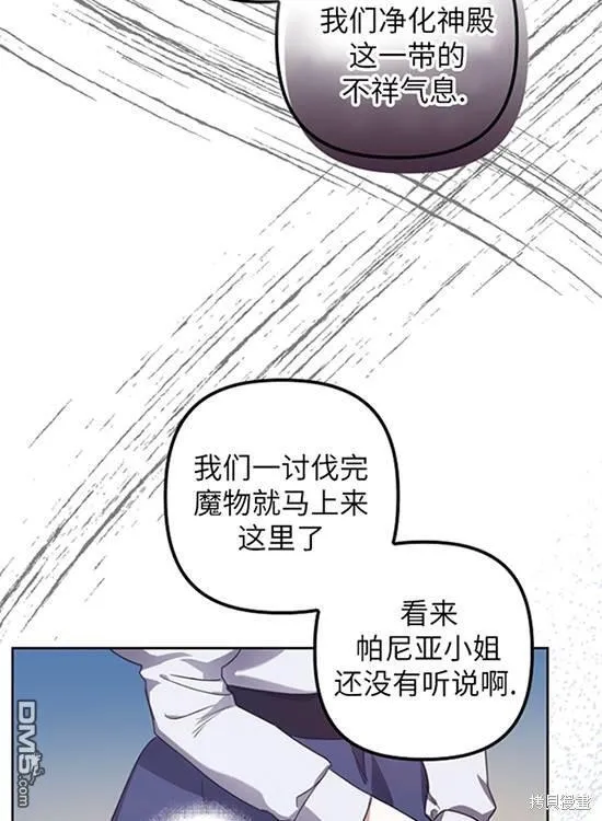 第9话 第42页