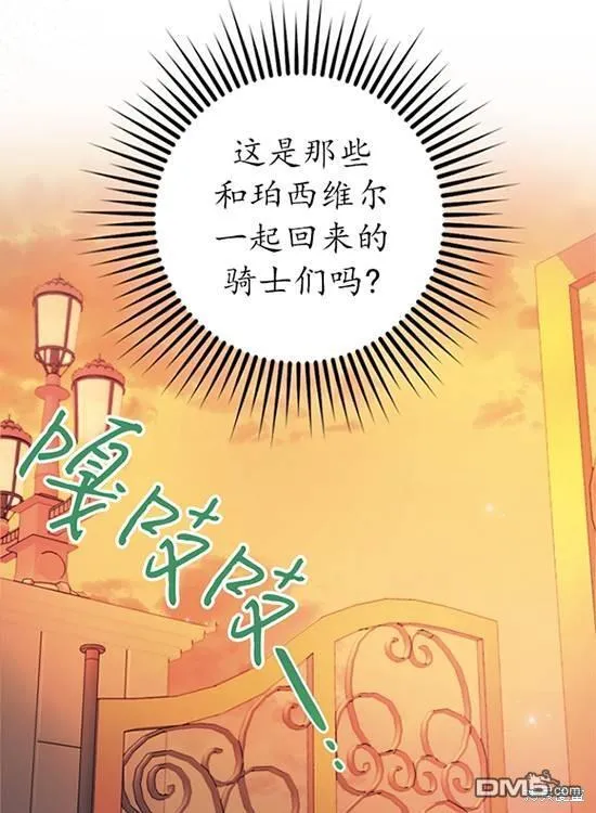 第9话 第44页