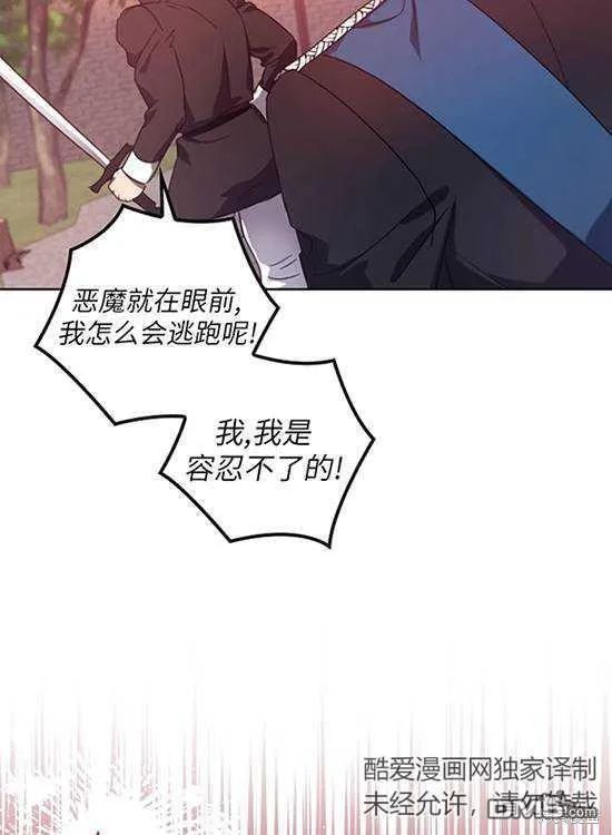 第9话 第71页