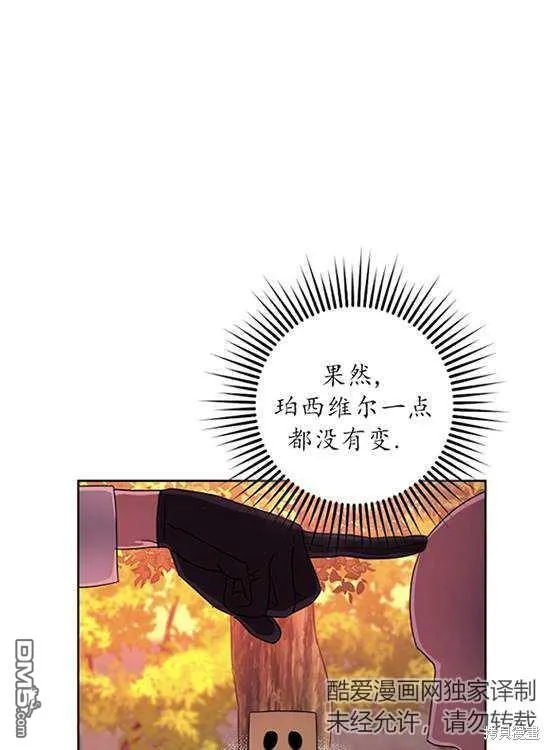 第9话 第77页