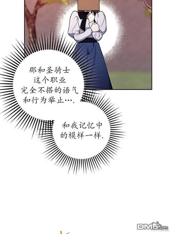 第9话 第78页