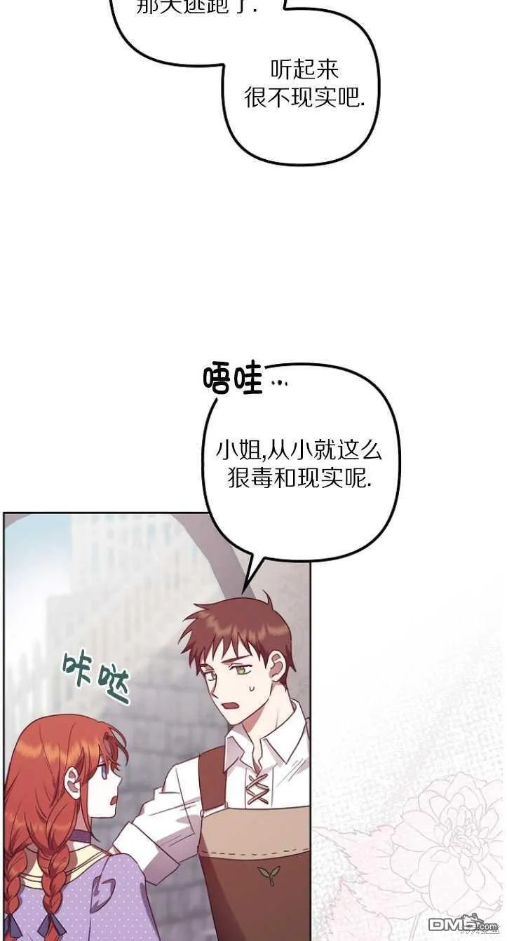 第10话 第45页