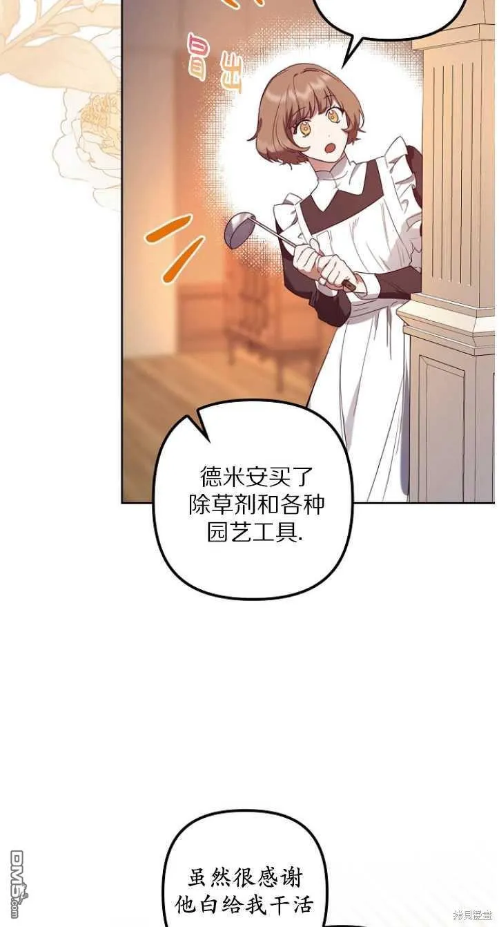 第10话 第52页