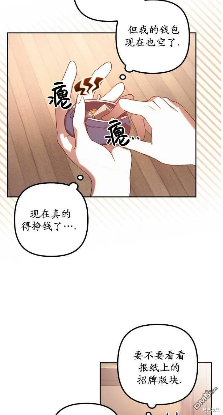 第10话 第53页