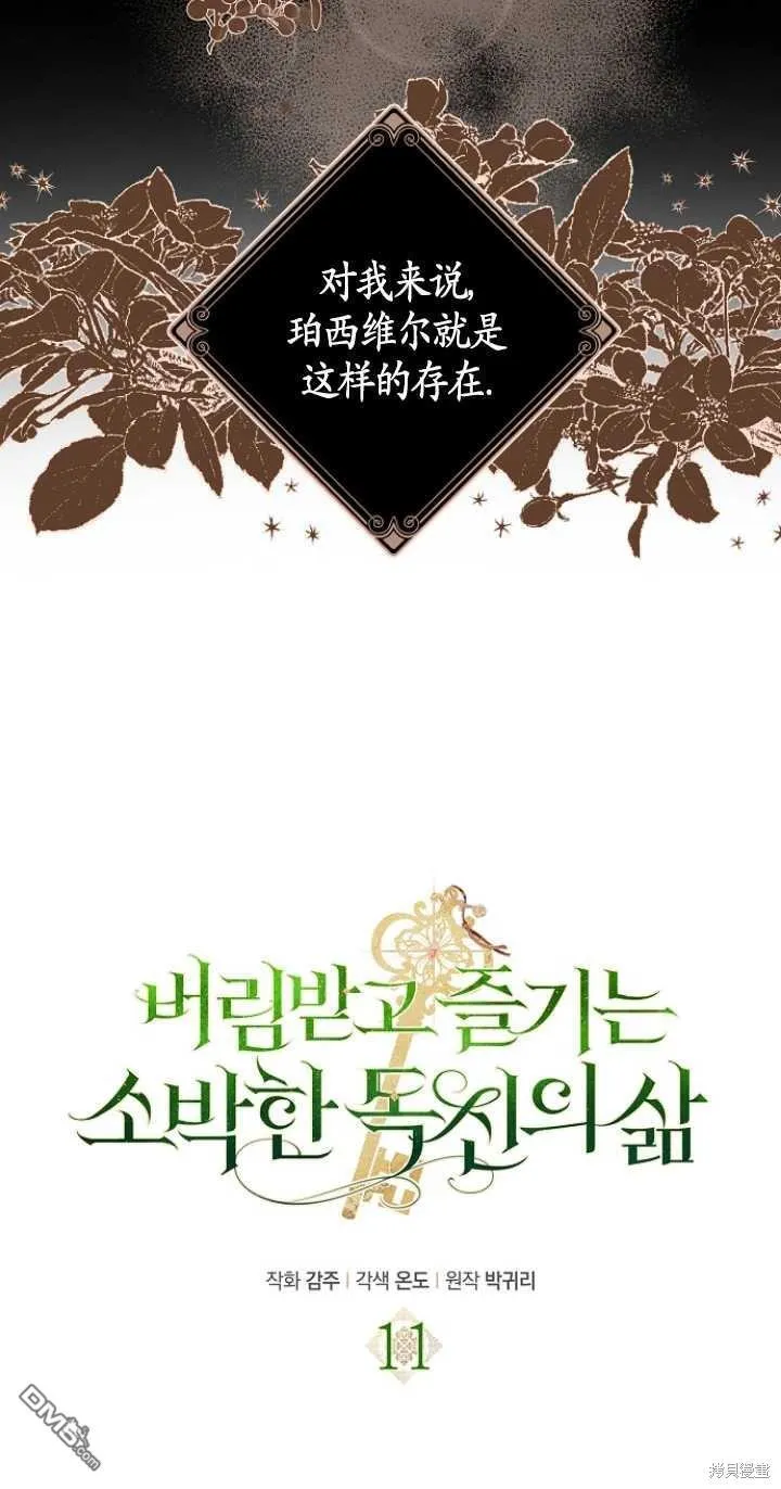 第11话 第8页