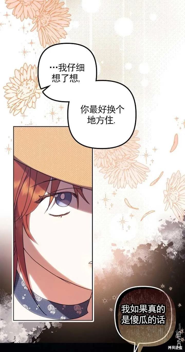 第11话 第12页