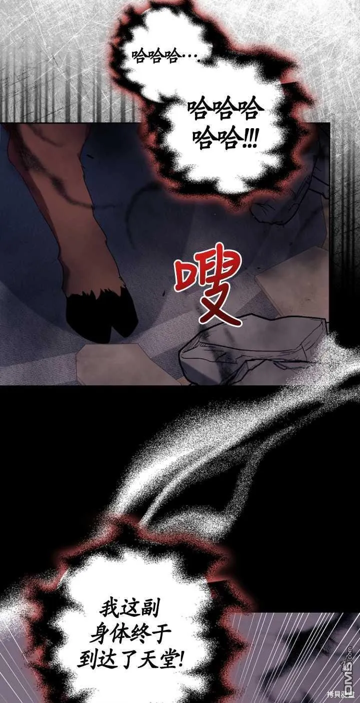 第11话 第23页