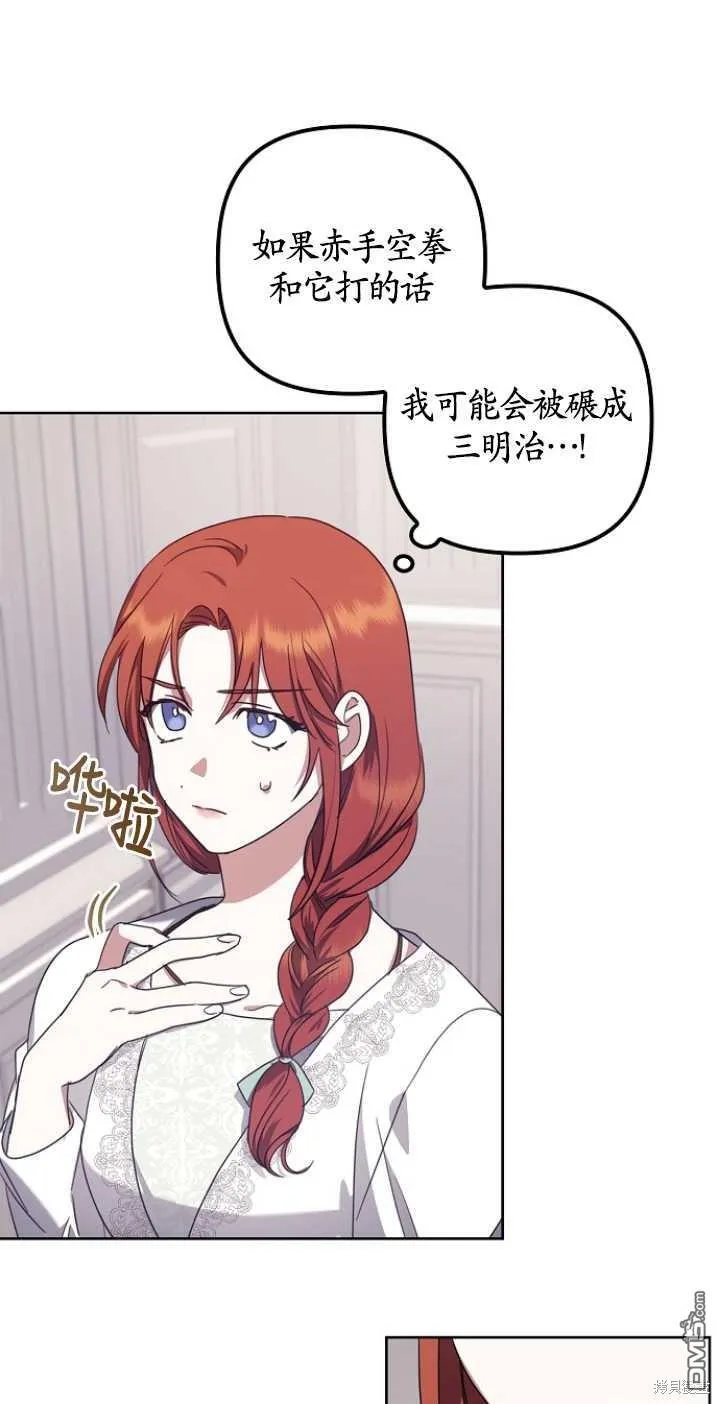第11话 第29页