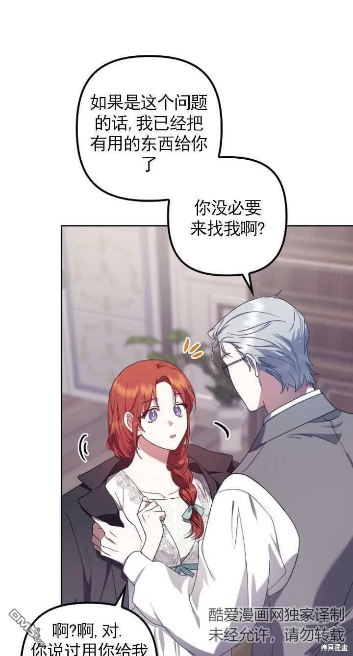 第11话 第42页