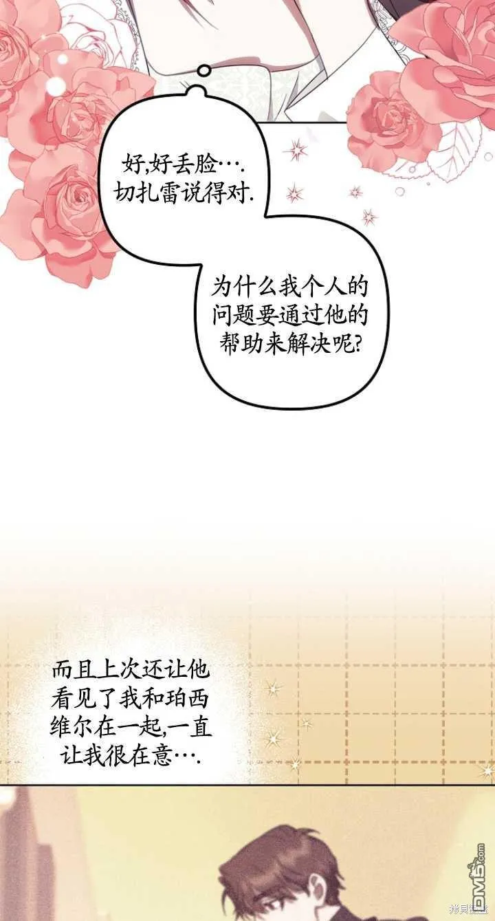 第11话 第44页