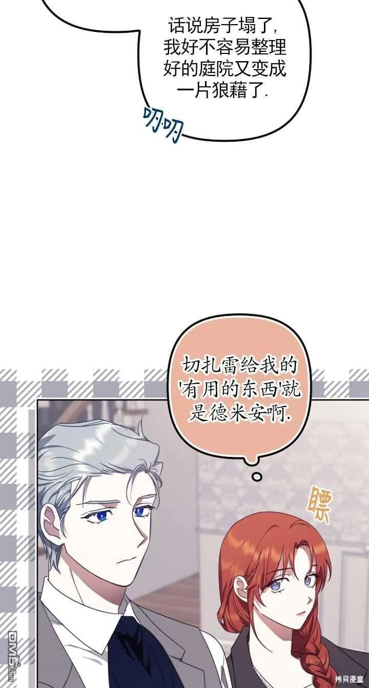 第11话 第59页