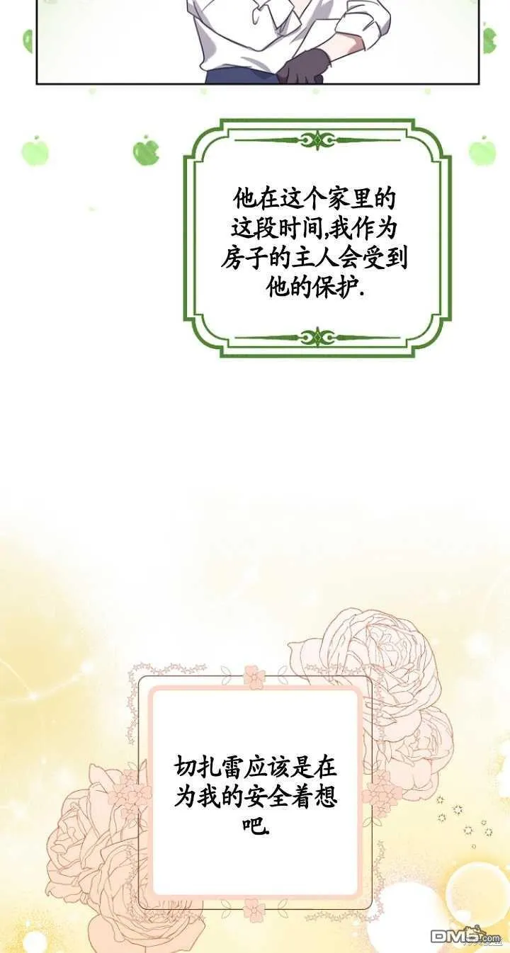 第11话 第61页