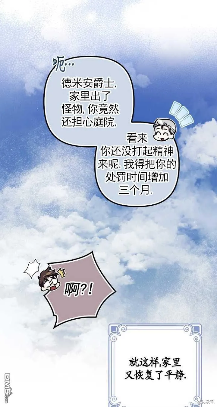 第11话 第65页