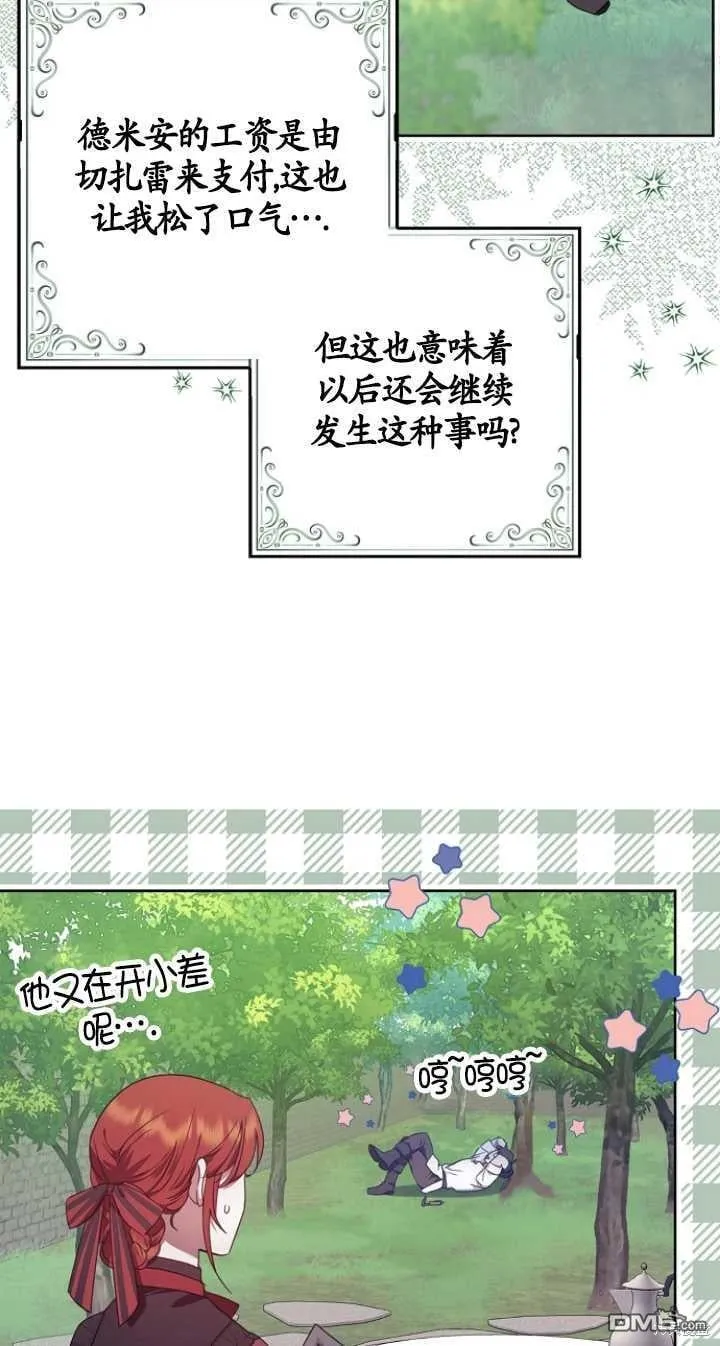 第11话 第67页
