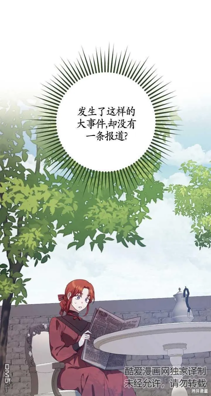 第11话 第70页