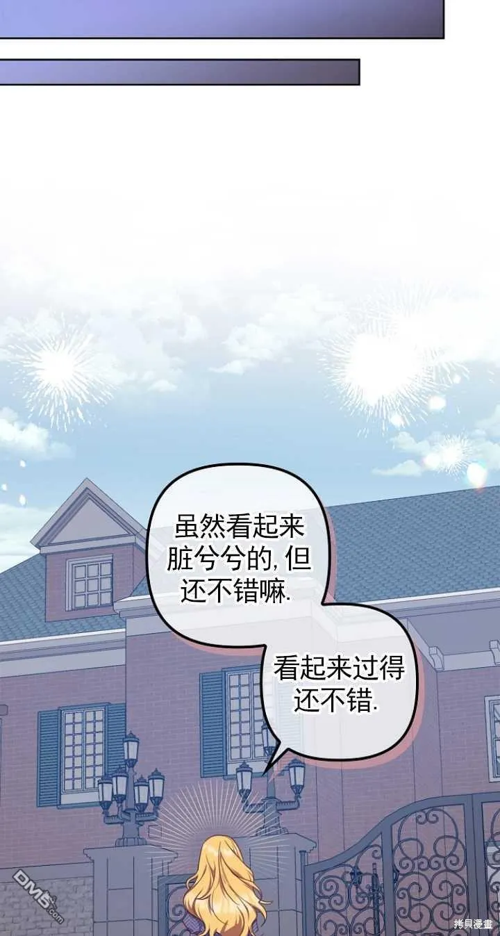 第11话 第77页