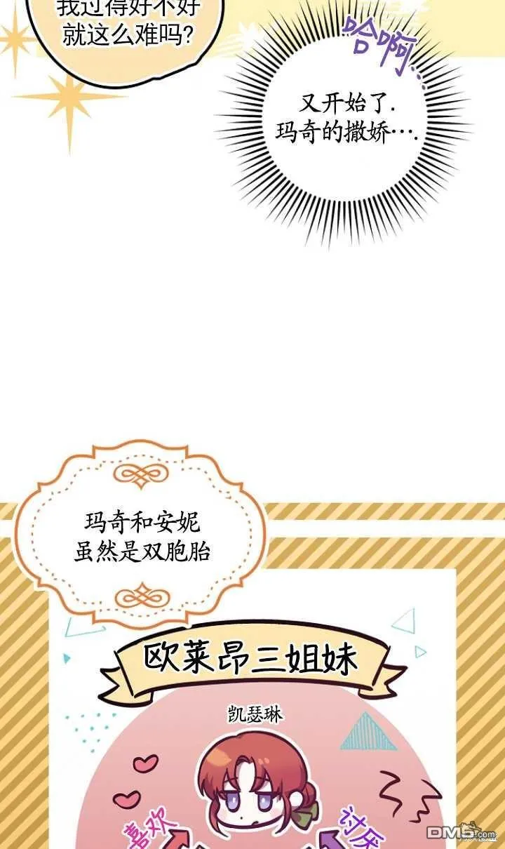 第12话 第6页