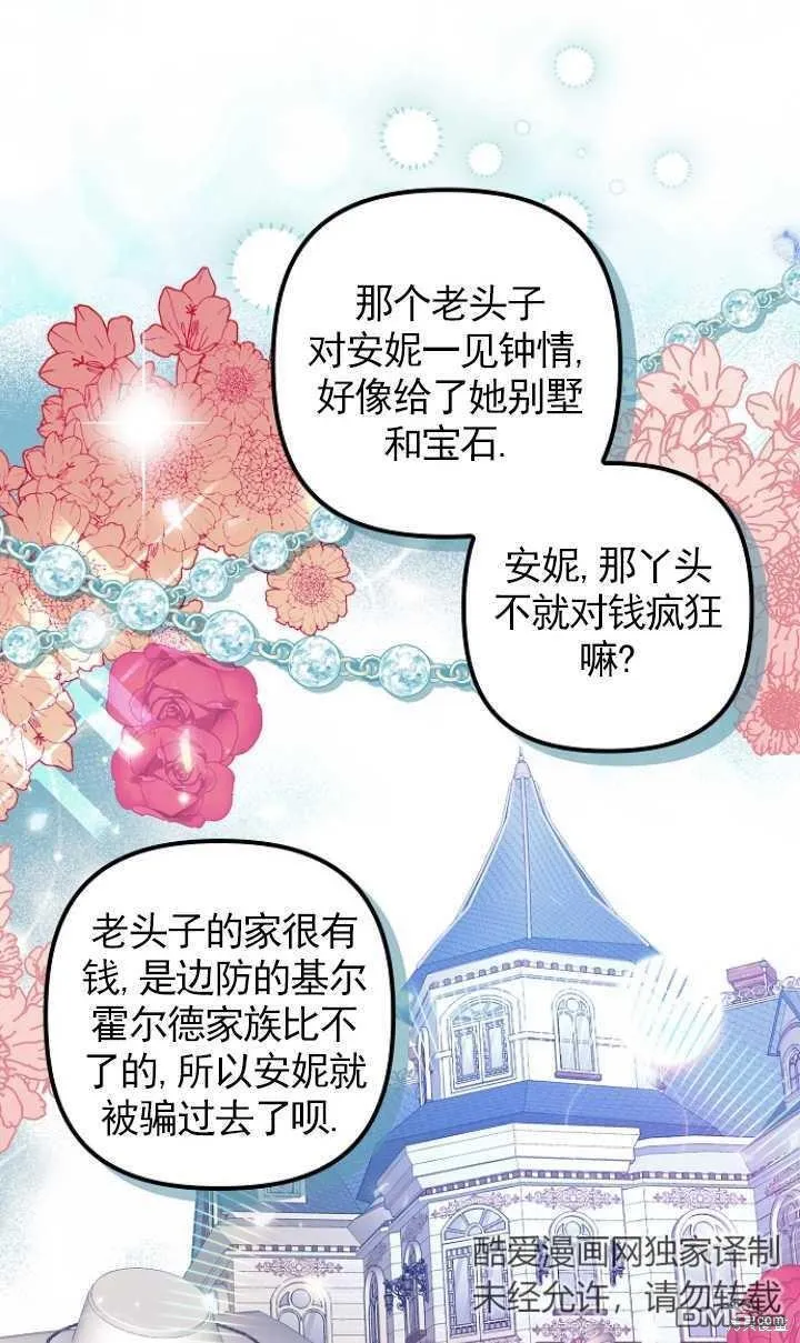 第12话 第13页
