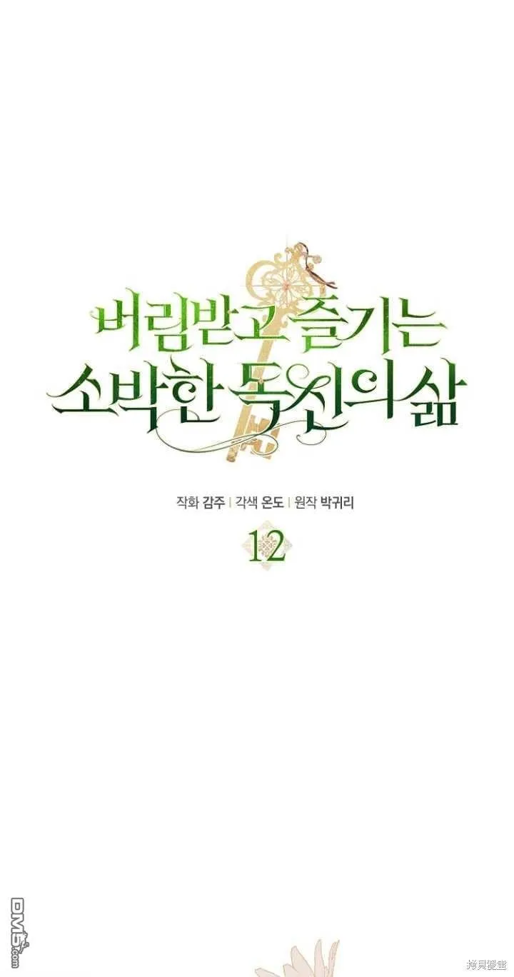 第12话 第25页
