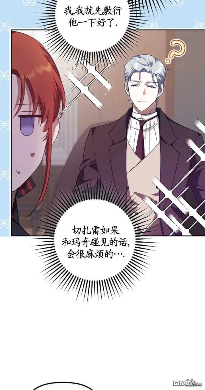 第12话 第32页
