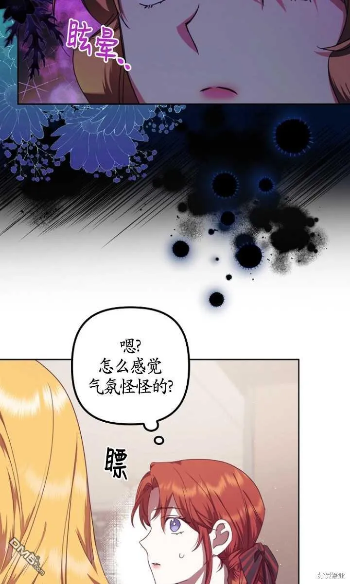 第12话 第43页