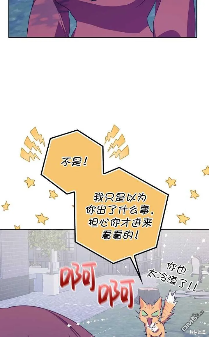 第12话 第82页