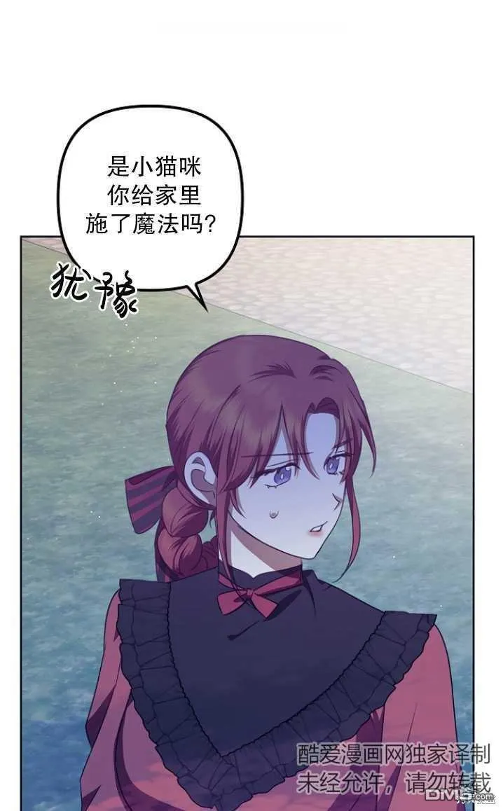 第13话 第1页