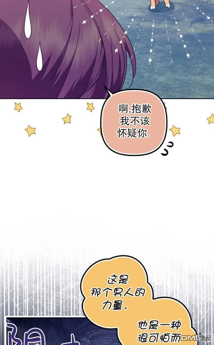 第13话 第3页