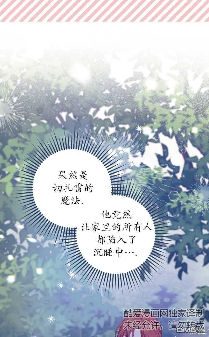 第13话 第15页