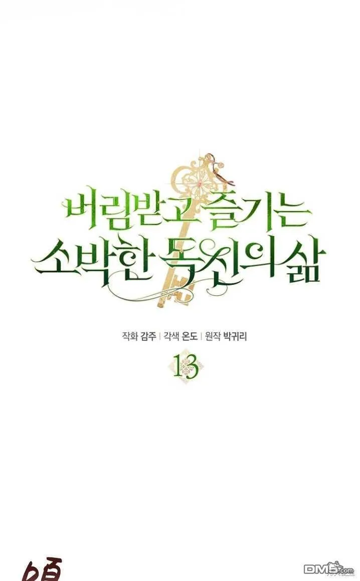 第13话 第18页