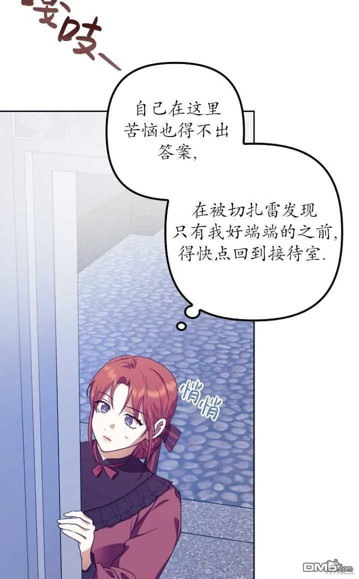 第13话 第19页