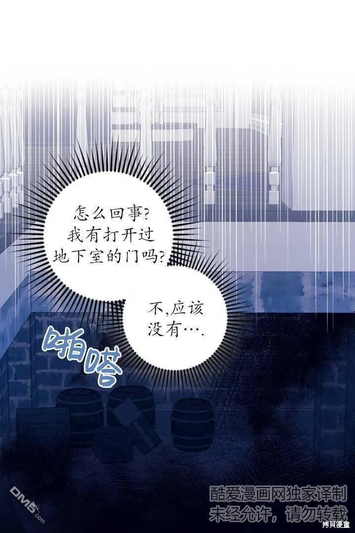 第13话 第21页