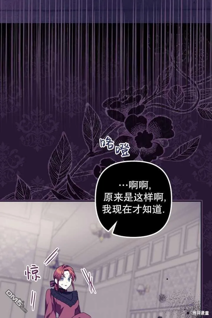 第13话 第32页