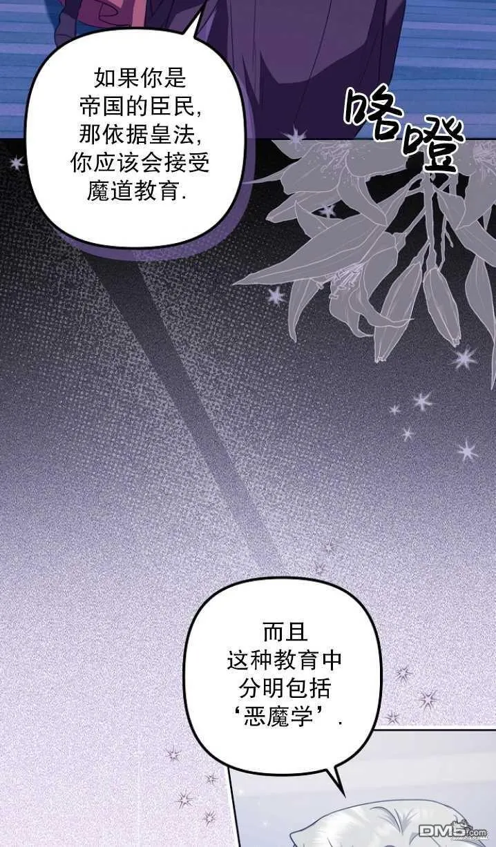 第13话 第42页