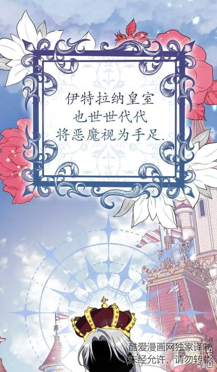 第13话 第54页