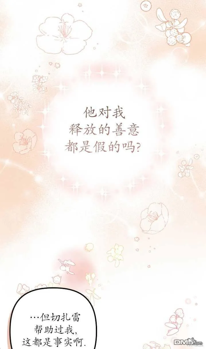 第13话 第73页