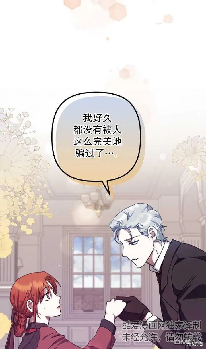 第13话 第77页