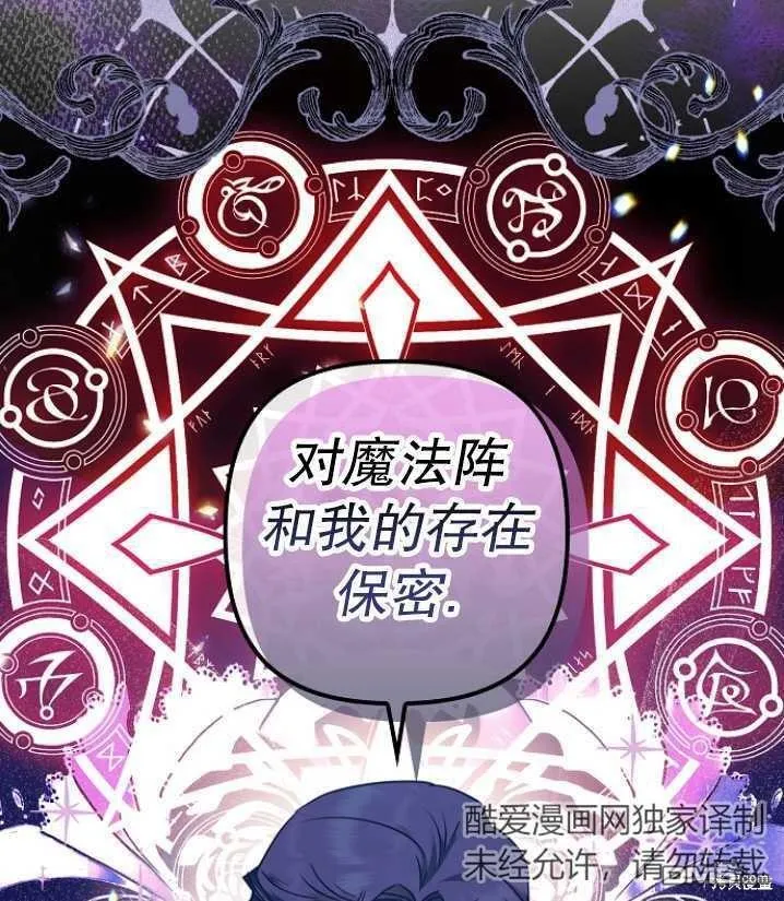 第13话 第86页