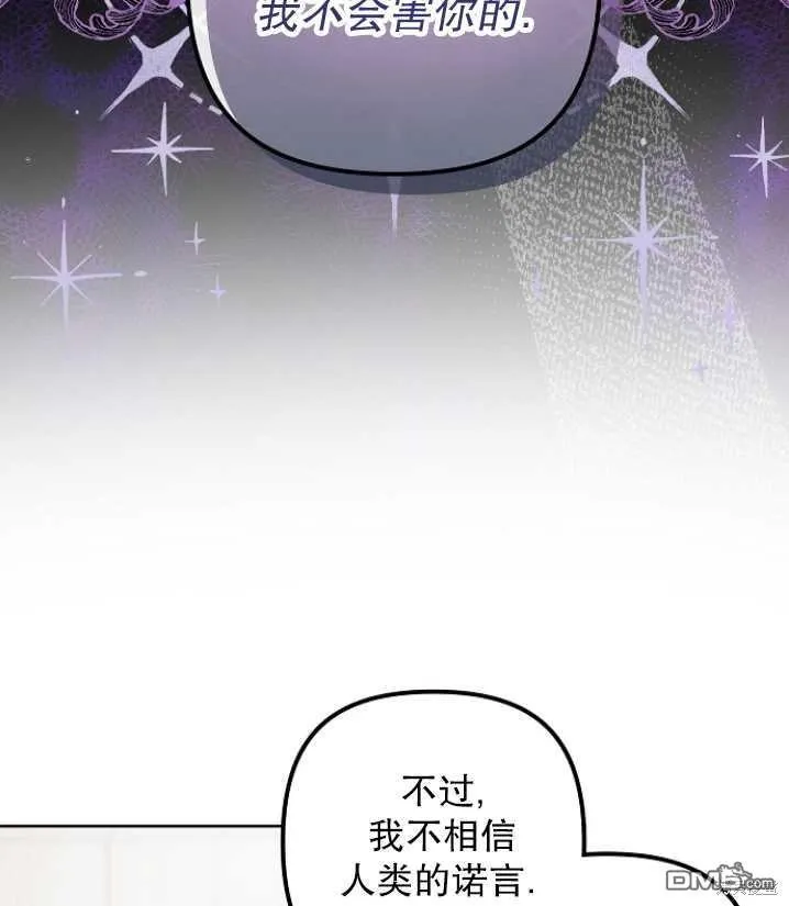 第13话 第88页