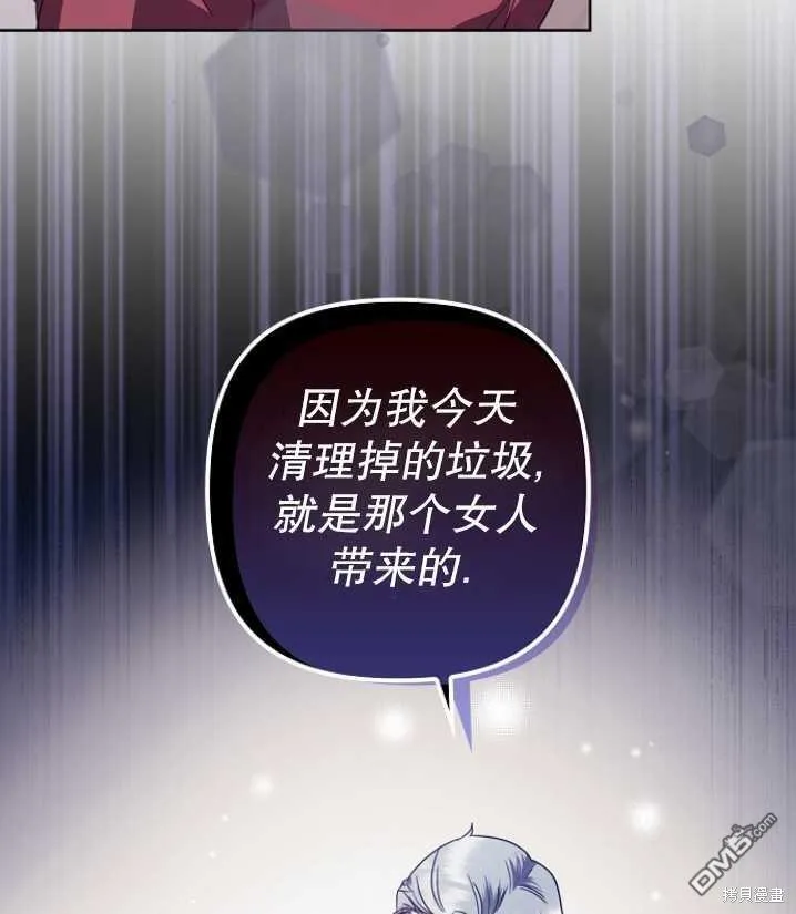 第13话 第90页