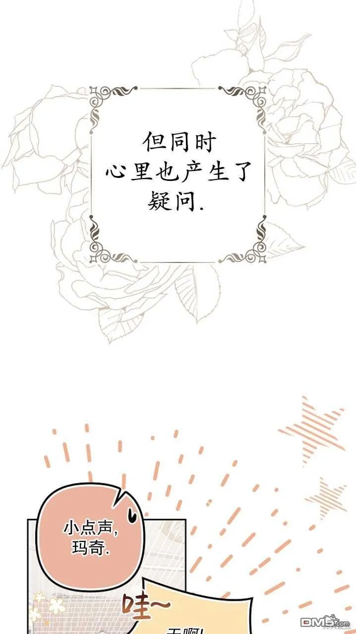 第14话 第8页
